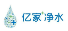 亿家净水