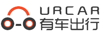 URcar有车出行