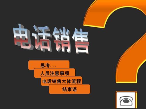 如何利用电话销售系统达到销售目的呢?-小鲸云呼