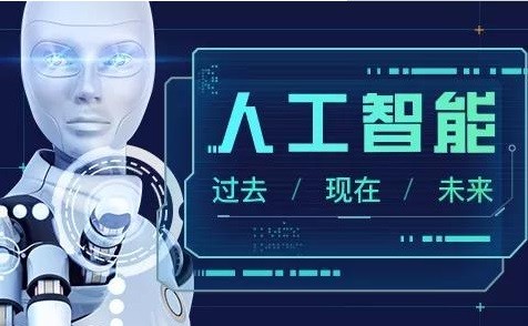 人工与AI共同发展