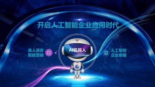 机器人智能客服平台的优势有哪些？