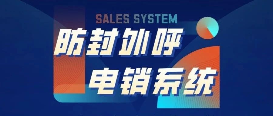 通过小鲸云呼的智能电话销售外呼系统是如何进行分析客户的？