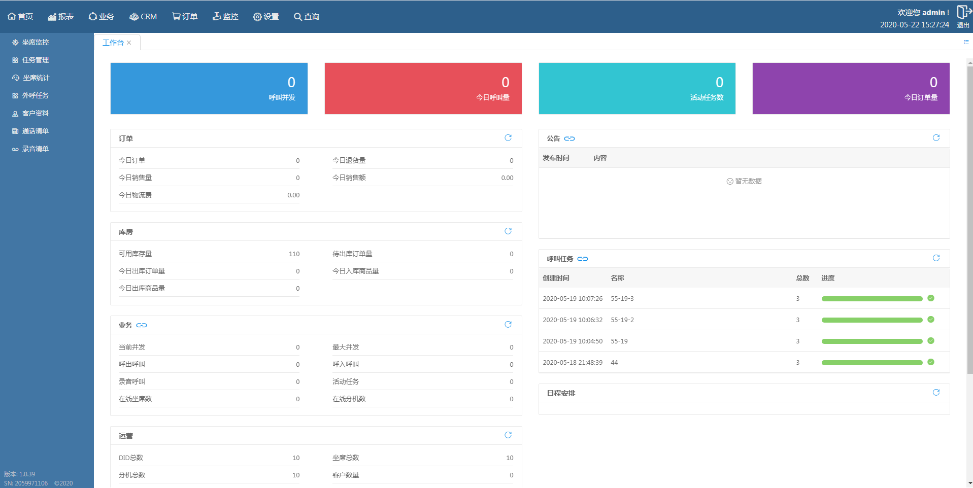 小鲸云呼运营版计费规则，你了解多少？