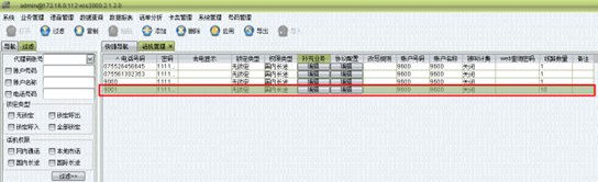 小鲸云呼如何与VOS进行对接