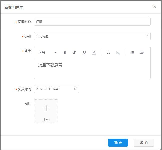 小鲸云呼的知识库功能