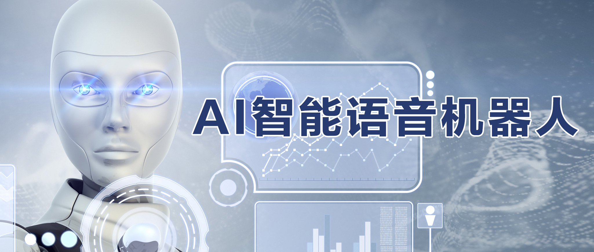 揭秘：AI外呼机器人运用的正确时机