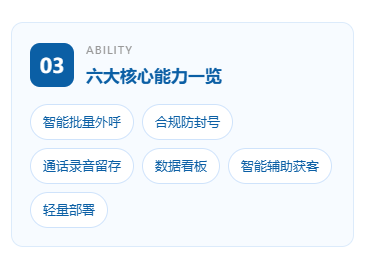 小鲸云呼 · 别再让销售手拨电话了-小鲸云呼